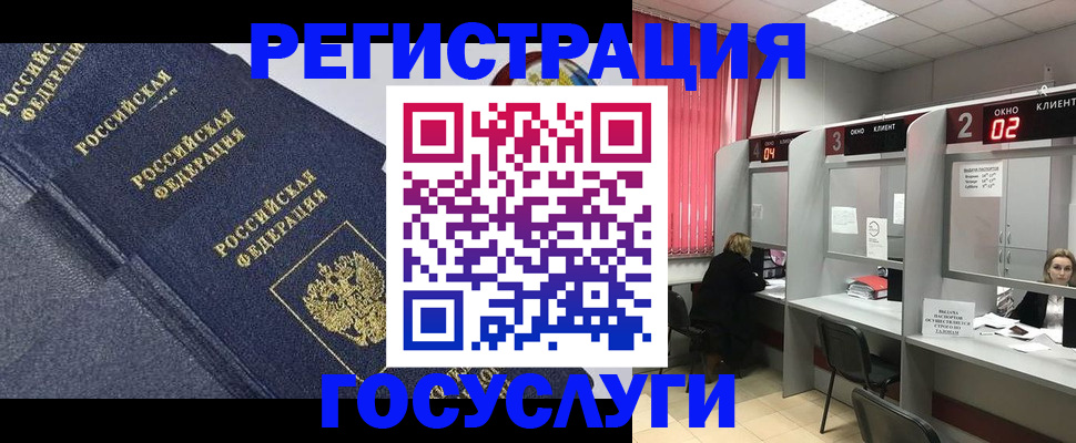временная регистрация гарантия в Краснокаменске