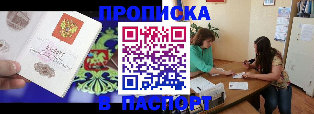 регистрация для школы в Краснокаменске