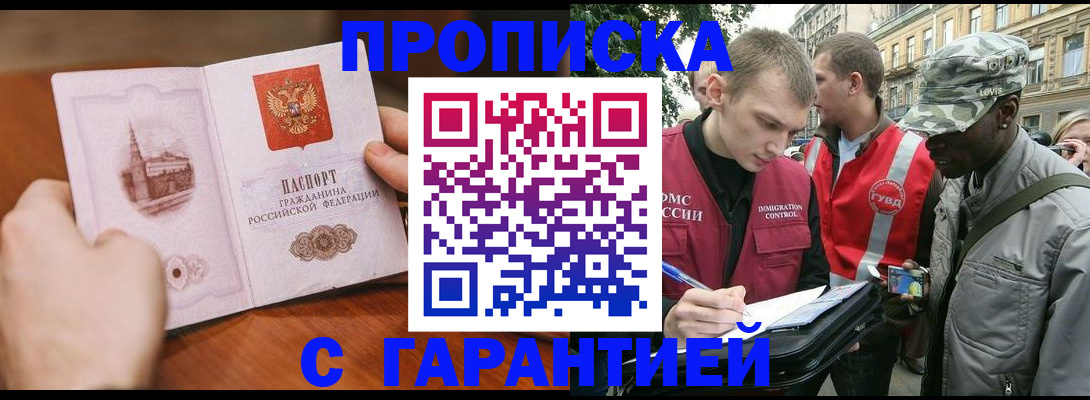 временная регистрация для школы в Краснокаменске